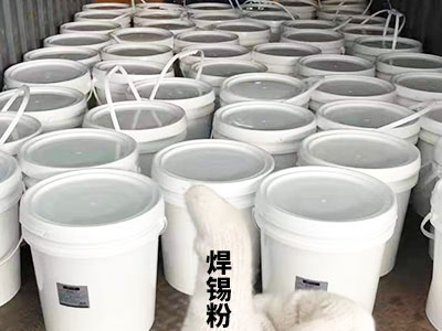 錫粉/焊錫粉/焊錫合金粉-多種合金，多種粉號，提供定制